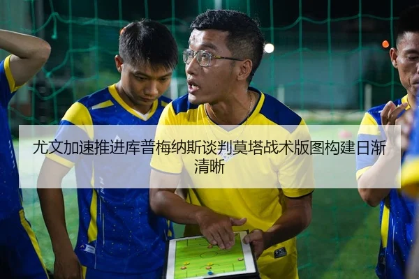 you-wen-jia-su-tui-jin-ku-pu-mei-na-si-tan-pan-mo-ta-zhan-shu-ban-tu-gou-jian-ri-jian-qing-xi-2-494.jpg
